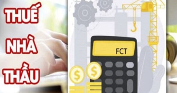外国承包商扣缴税（FCT）